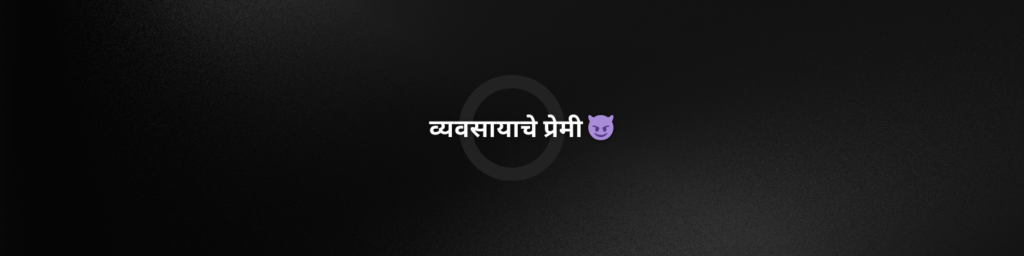 Instagram bio in Marathi