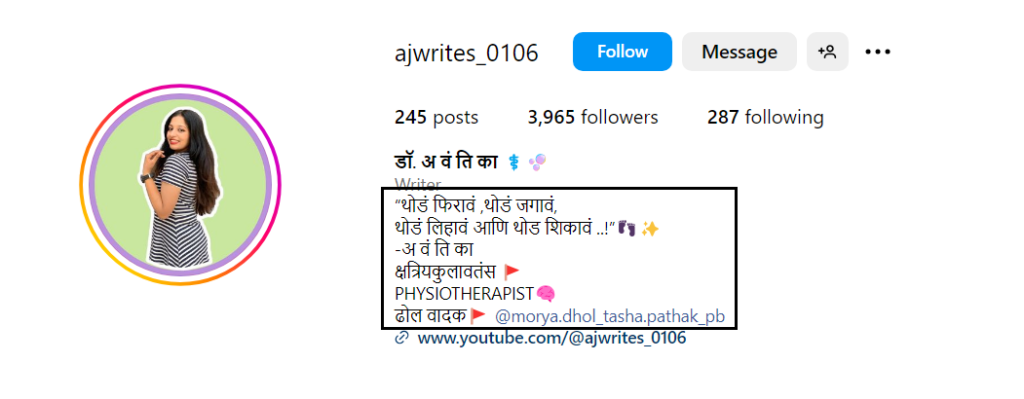 Instagram bio in Marathi