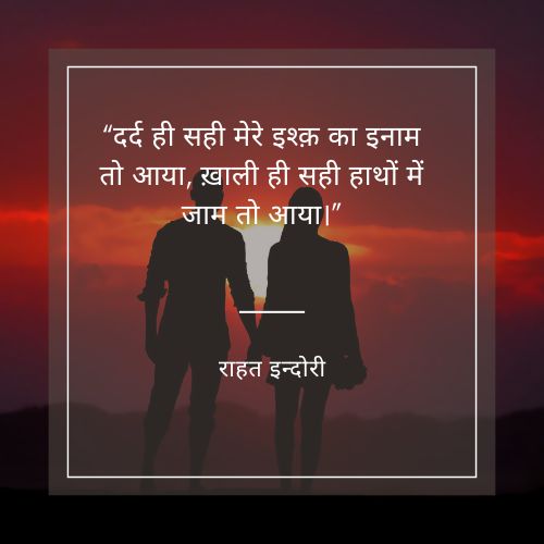 Facebook Shayari Status