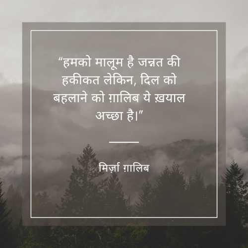 Facebook Shayari Status