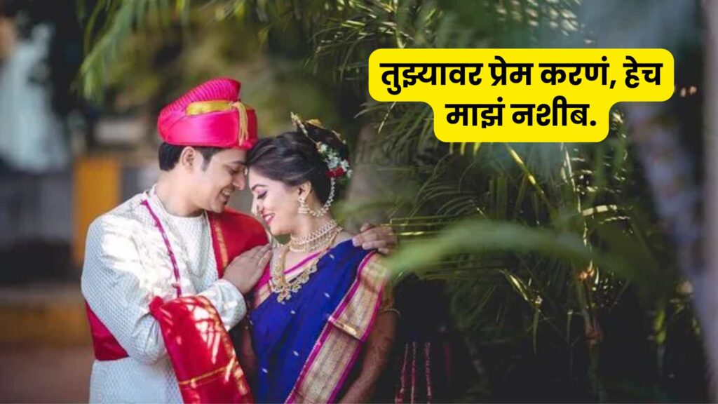 Simple Marathi Captions for Instagram