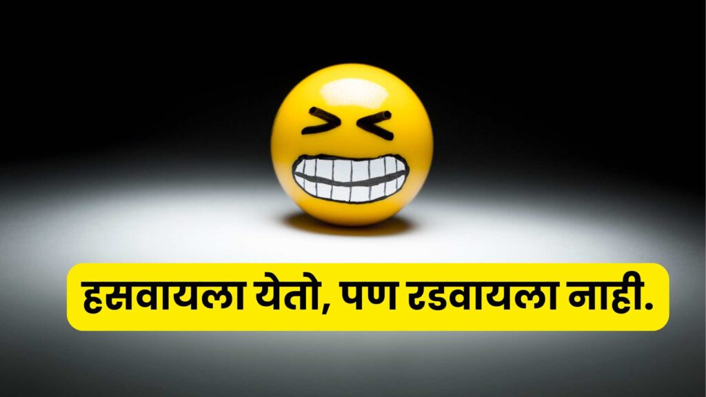 Simple Marathi Captions for Instagram